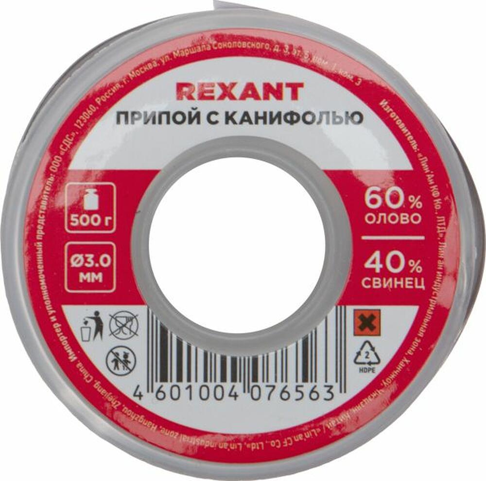 REXANT 09-3393 Припой с канифолью, 500г, Ø3мм, (олово 60%, свинец 40%), катушка REXANT
