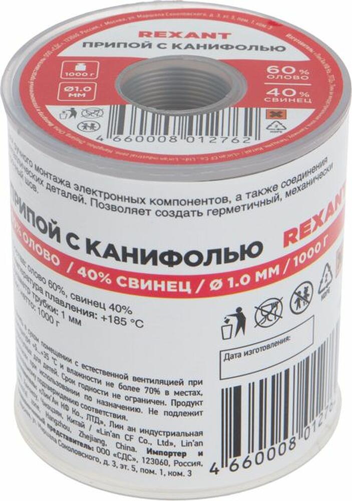 REXANT 09-3413 Припой с канифолью, 1000г, Ø1мм, (олово 60%, свинец 40%), катушка REXANT