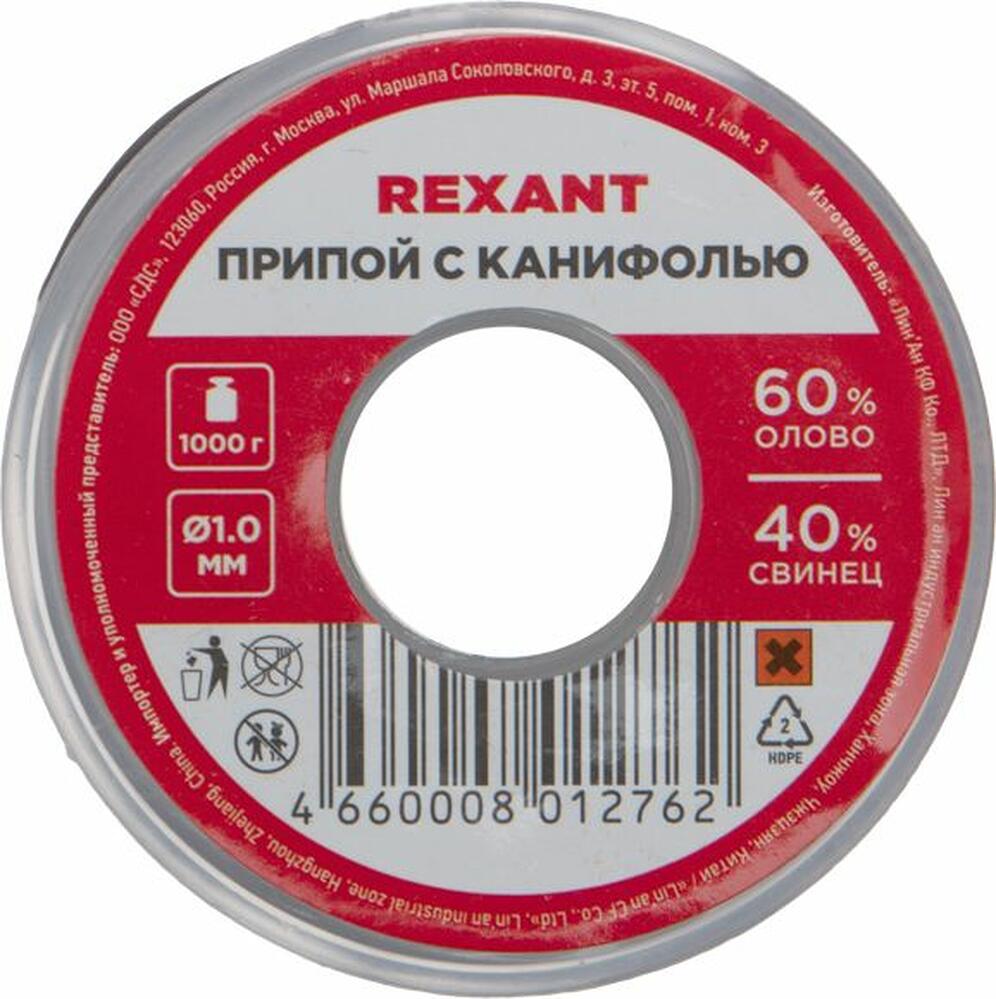 REXANT 09-3413 Припой с канифолью, 1000г, Ø1мм, (олово 60%, свинец 40%), катушка REXANT