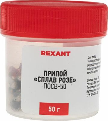 REXANT 09-3490 Припой «Сплав Розе», 50г, (олово 25%, свинец 25%, висмут 50%), баночка REXANT