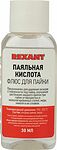 REXANT 09-3610 флюс для пайки «Паяльная кислота», 30 мл