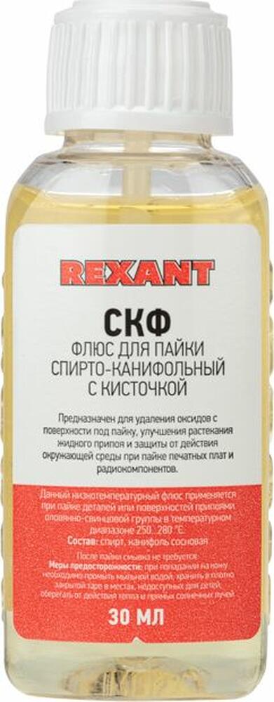 REXANT 09-3641-1 Флюс для пайки, СКФ (спирто-канифольный), 30мл, с кисточкой, флакон, блистер REXANT 