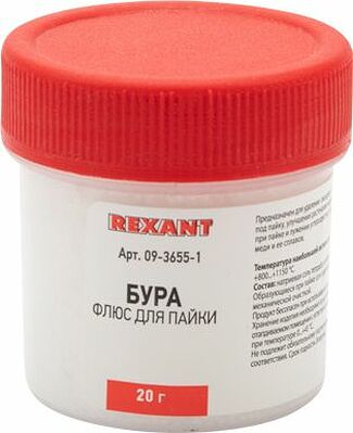 REXANT 09-3655-1 Флюс для пайки, БУРА, 20г, банка, блистер REXANT 