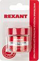 REXANT Канифоль сосновая марки А 20 г (в индивидуальной упаковке) REXANT 09-3710-1 (09-3710-1)