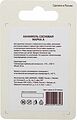 REXANT Канифоль сосновая марки А 20 г (в индивидуальной упаковке) REXANT 09-3710-1 (09-3710-1)