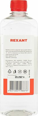 REXANT 09-3908 Силиконовое масло, ПМС-1000 (Полиметилсилоксан), 500мл, флакон REXANT