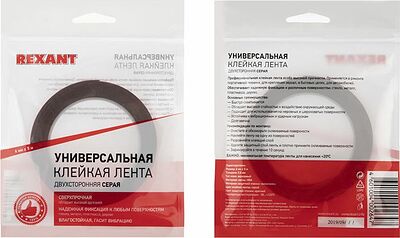 REXANT 09-6006 Двухсторонний скотч, акриловая HBA-основа, серый, 6мм, ролик 5м REXANT