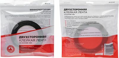 REXANT 09-6140 Двухсторонний скотч, вспененная ЭВА-основа, черный, 40мм, ролик 5м REXANT