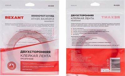 REXANT 09-6509 Двухсторонний скотч, акриловая основа, прозрачный, 9мм, ролик 5м REXANT