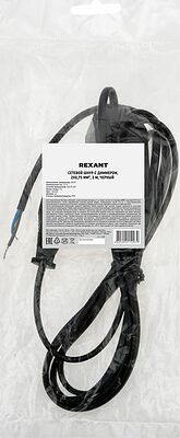 REXANT 11-1137 Шнур сетевой с диммером, 2х0,75 мм² 2м черный REXANT