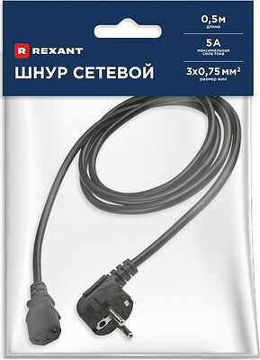 REXANT 11-1156 Шнур сетевой, евровилка угловая - евроразъем С13, кабель 3x0,75мм², 0,5м, черный (пакет ПВХ) REXANT