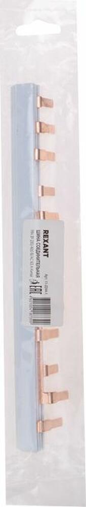 REXANT 11-2244-1 Шина соединительная типа PIN 12 штырей 3Р 63А 22см REXANT