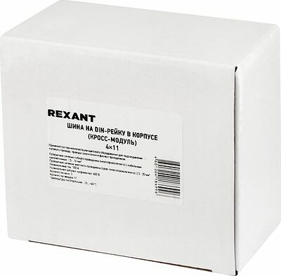 REXANT 11-2304-11 Шина на DIN-рейку в корпусе (кросс-модуль) 4х11 REXANT