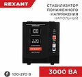 REXANT 11-5024 Стабилизатор пониженного напряжения REX-FR-3000 REXANT REXANT 11-5024 Стабилизатор пониженного напряжения REX-FR-3000 REXANT