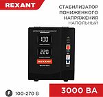 REXANT 11-5024 Стабилизатор пониженного напряжения REX-FR-3000 REXANT