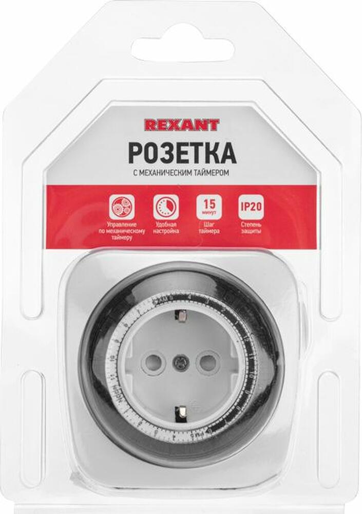 REXANT 11-6005 Розетка с механическим таймером суточный 15мин/24ч 96 ON/OFF REXANT RX - 28
