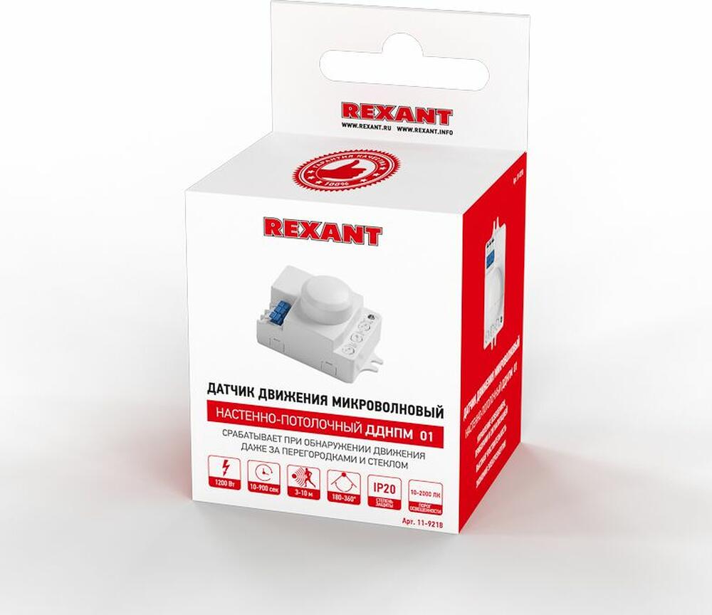 REXANT 11-9218 Датчик движения настенно-потолочный микроволновый ДДНПМ 01, 180°/360º, 1200Вт, 3-2000Лк, 3-6м, 10-720 сек. 5,8ГГц REXANT