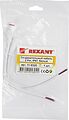 REXANT 11-9320 Соединительный кабель (2pin) герметичный (IP67) 2х0.35 мм² белый REXANT
