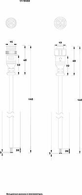 REXANT 11-9450 Соединительный кабель (5pin) герметичный (IP67) 5х0.5мм² белый REXANT