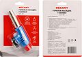 REXANT Газовая горелка-насадка GT-19 с пьезоподжигом REXANT 12-0019 (12-0019)