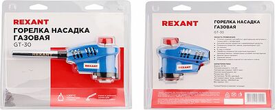 REXANT 12-0030 Газовая горелка-насадка GT-30 с пьезоподжигом паяльного типа REXANT