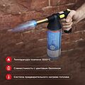 REXANT 12-0032 Газовая горелка-насадка GT-32 360° с пьезоподжигом REXANT