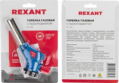 REXANT 12-0034 Газовая горелка-насадка GT-34 360° с пьезоподжигом REXANT