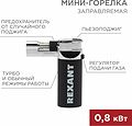 REXANT 12-0037 Мини-горелка GT-37, заправляемая, 2 режима работы REXANT REXANT 12-0037 Мини-горелка GT-37, заправляемая, 2 режима работы REXANT