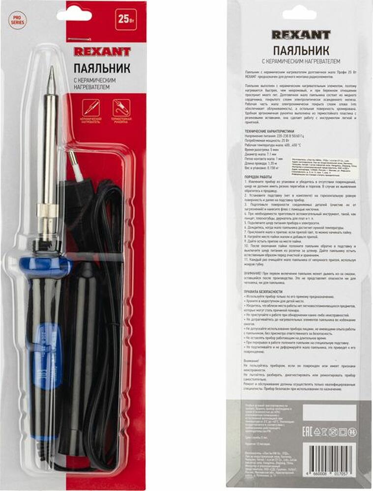 REXANT 12-0121-1 Паяльник с керам. нагревателем, серия Comfort, 25Вт, 230В, блистер REXANT