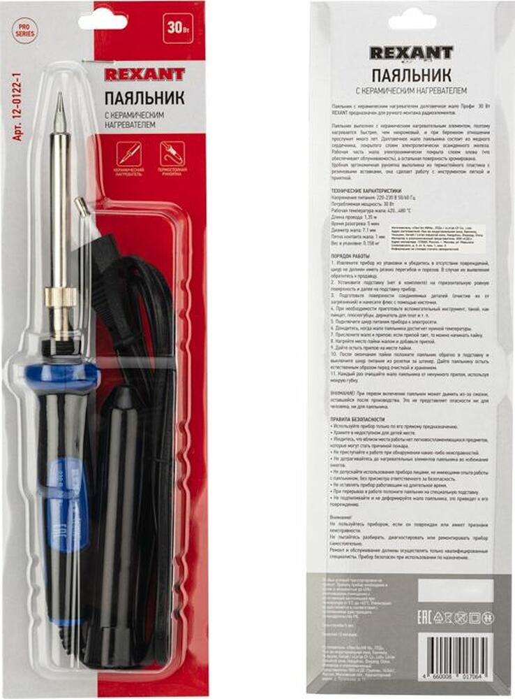 REXANT 12-0122-1 Паяльник с керам. нагревателем, серия Comfort, 30Вт, 230В, блистер REXANT
