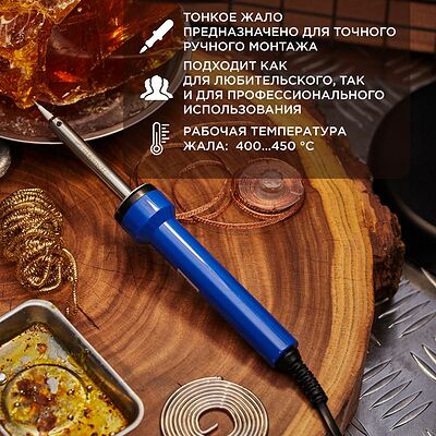 REXANT 12-0130 Паяльник долговечное жало, серия Точная Пайка, 30Вт, 230В, блистер REXANT