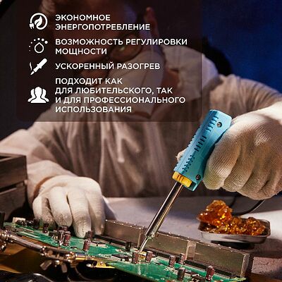 REXANT 12-0161 Паяльник-пистолет двухрежимный, серия МАСТЕР, 30/70Вт, 230В, блистер REXANT