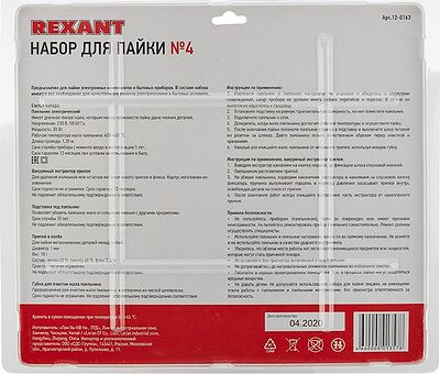 REXANT 12-0163 Набор для пайки №4 (паяльник 30Вт, оловоотсос, подставка, припой, губка) REXANT