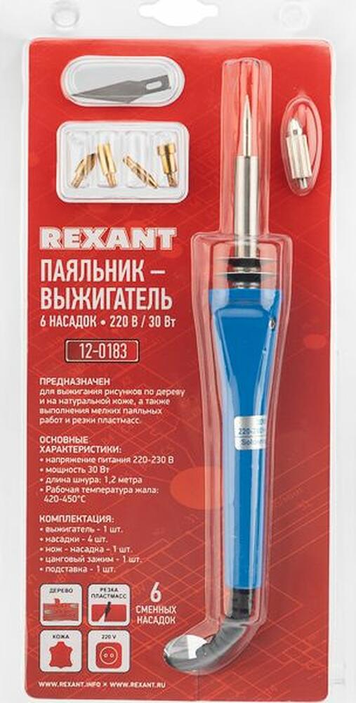 REXANT 12-0183 Выжигатель (набор паяльник - выжигатель), пирограф, 30Вт, 230В, 420-450°C, 6 насадок, блистер REXANT