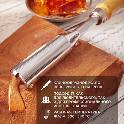 REXANT 12-0213 Паяльник высокомощный, серия ЭПСН, керам. тэн, 300Вт, 230В, с дерев. ручкой, коробка REXANT