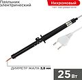 REXANT 12-0225-1 Паяльник с пластиковой ручкой, серия ЭПСН, 25Вт, 230В, пакет REXANT