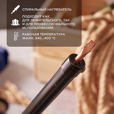 REXANT 12-0240-1 Паяльник с пластиковой ручкой, серия ЭПСН, 40Вт, 230В, пакет REXANT