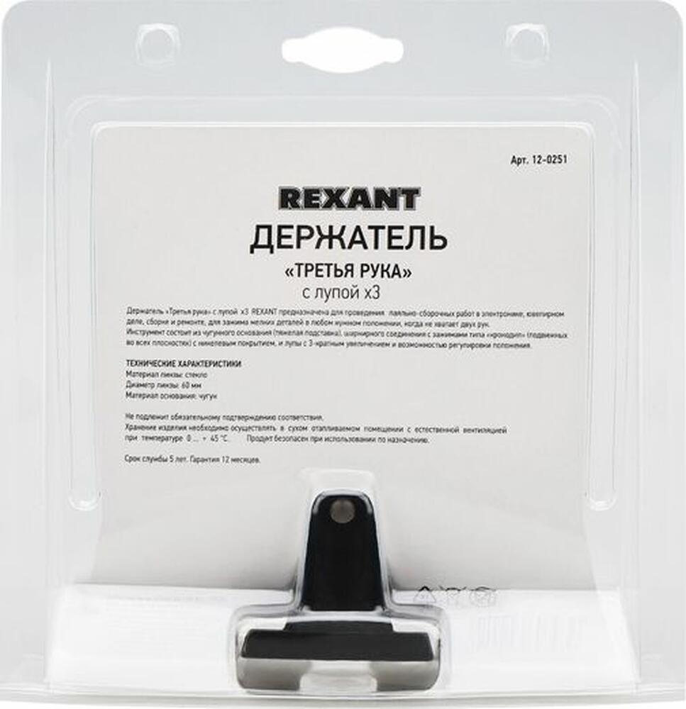 REXANT Держатель 