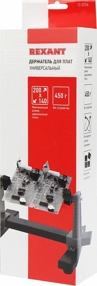 REXANT 12-0256 Держатель для плат, захват до 200х140мм REXANT