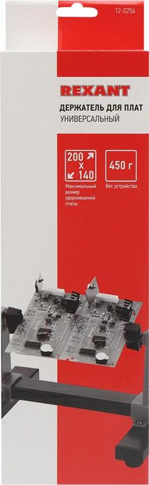 REXANT 12-0256 Держатель для плат, захват до 200х140мм REXANT