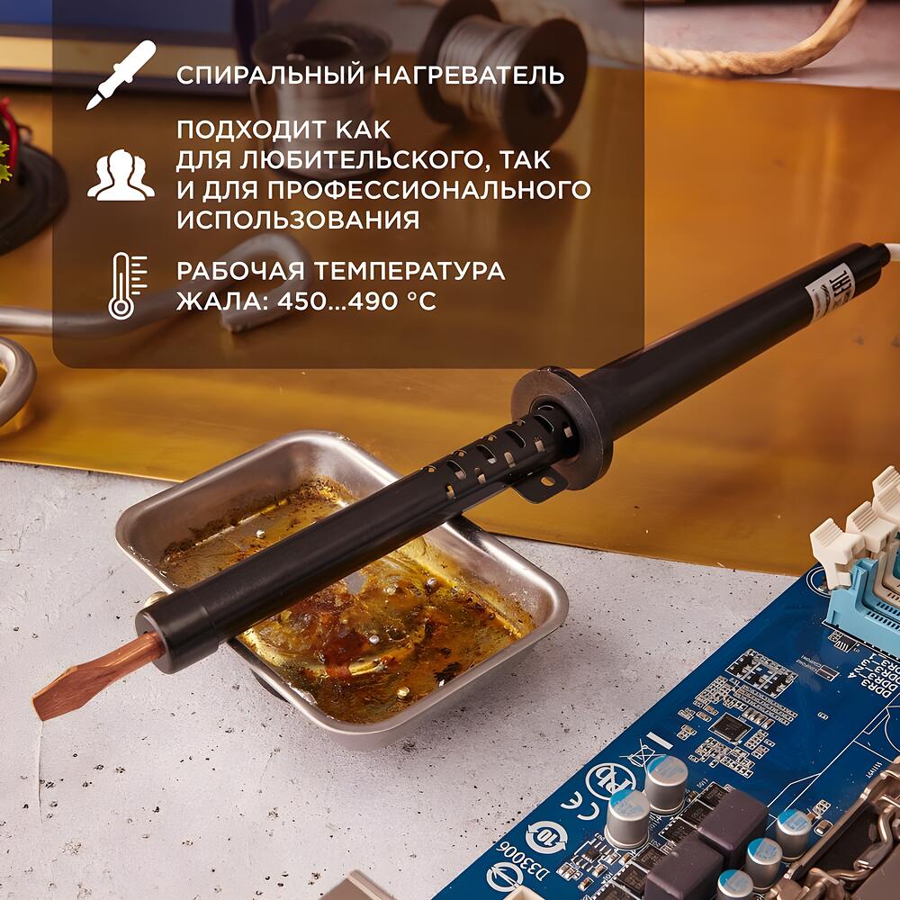 REXANT 12-0265-1 Паяльник с пластиковой ручкой, серия ЭПСН, 65Вт, 230В, пакет REXANT