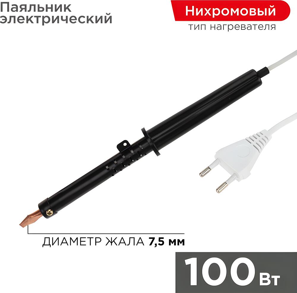 REXANT 12-0291-1 Паяльник с пластиковой ручкой, серия ЭПСН, 100Вт, 230В, пакет REXANT