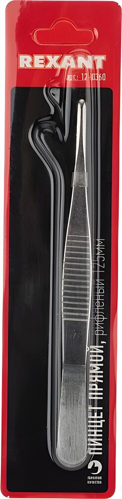 REXANT Пинцет прямой, рифленый 125 мм (блистер) REXANT 12-0360 (12-0360)