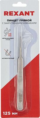 REXANT 12-0377 Пинцет прямой с закругленными кончиками 125мм (блистер) REXANT