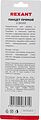 REXANT 12-0380 Пинцет прямой узкий 140мм Airy (блистер) REXANT