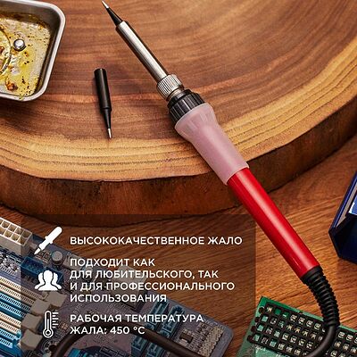REXANT 12-0611 Паяльник с керам. нагревателем, серия Japan type, 60Вт, 230В, запасное жало, блистер REXANT