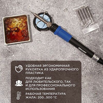 REXANT 12-0621 Набор для пайки (паяльник цифровой с керамическим нагревателем 65Вт, 200-500°C, подставка с губкой, набор из 5 жал) REXANT