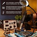 REXANT 12-0724 Паяльная станция (паяльник + фен), модель R852AD+, 100-500°C, LED дисплей REXANT