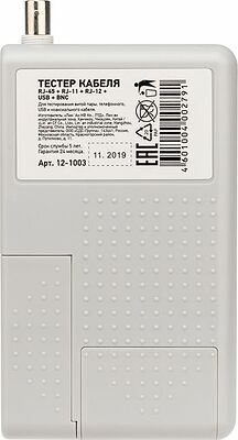 REXANT 12-1003 Тестер кабеля универсальный 5 в 1 RJ-45+RJ-11/RJ-12+1394+USB+BNC 3468 REXANT