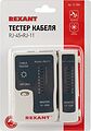 REXANT 12-1006 Тестер кабеля RJ-45+RJ-11/RJ-12 468 REXANT REXANT 12-1006 Тестер кабеля RJ-45+RJ-11/RJ-12 468 REXANT